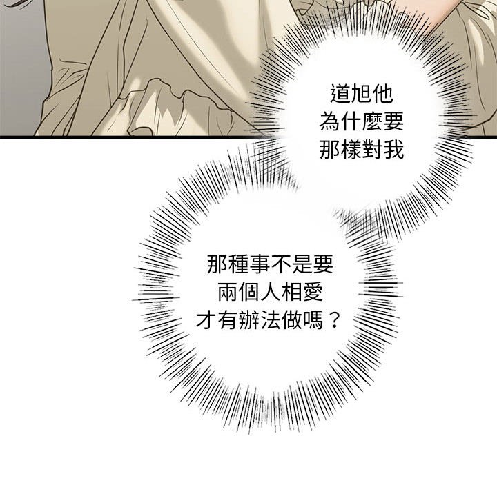 第8話