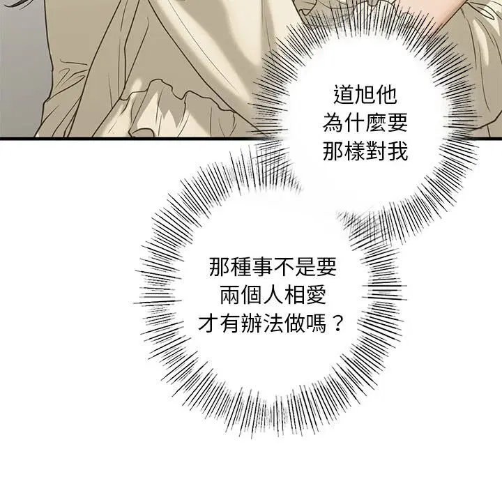 第8話