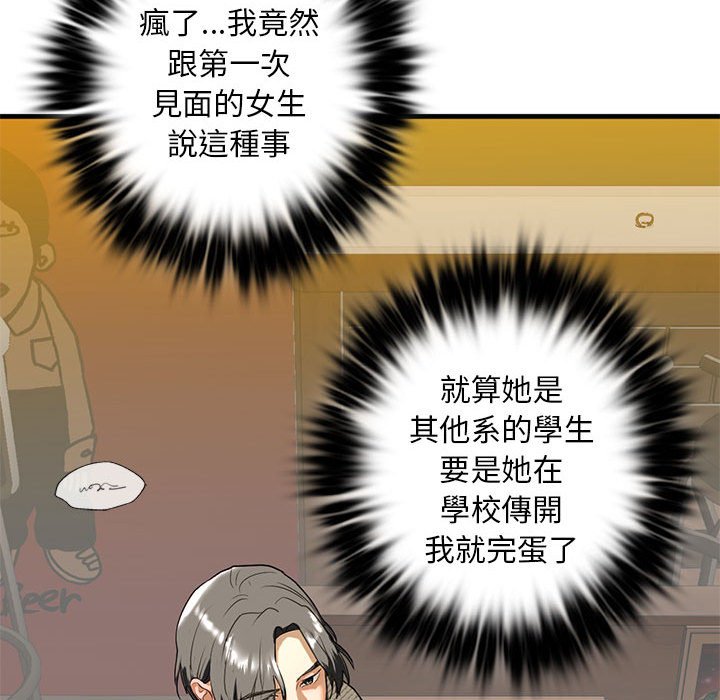 第8話