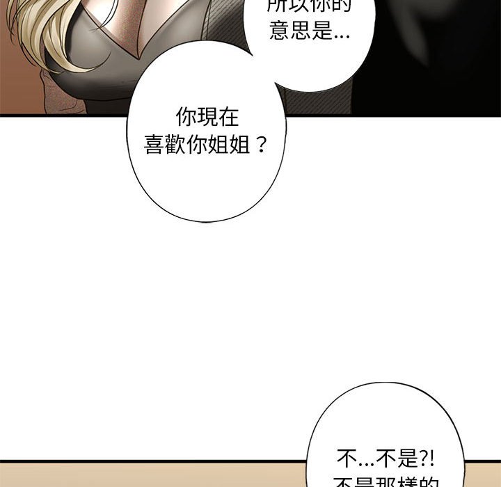 第8話