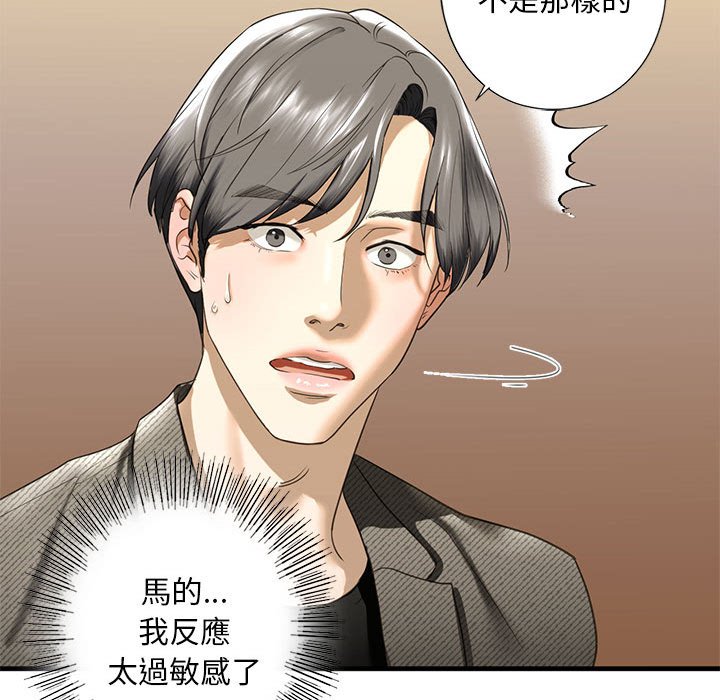 第8話