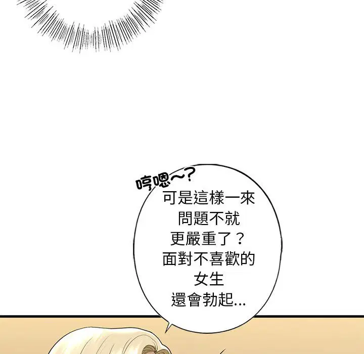 第8話