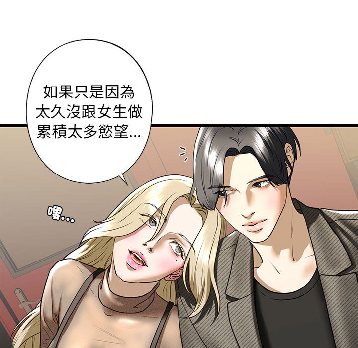 第8話