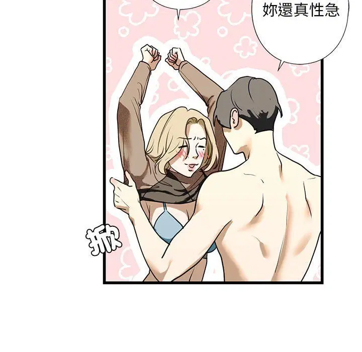 第8話
