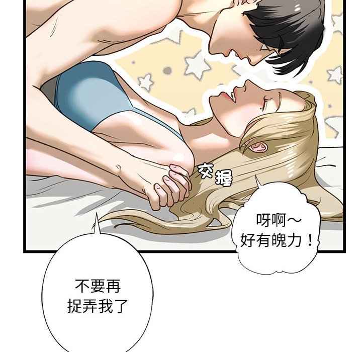 第8話