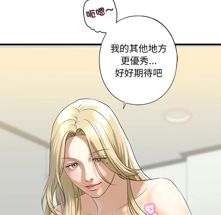 第8話