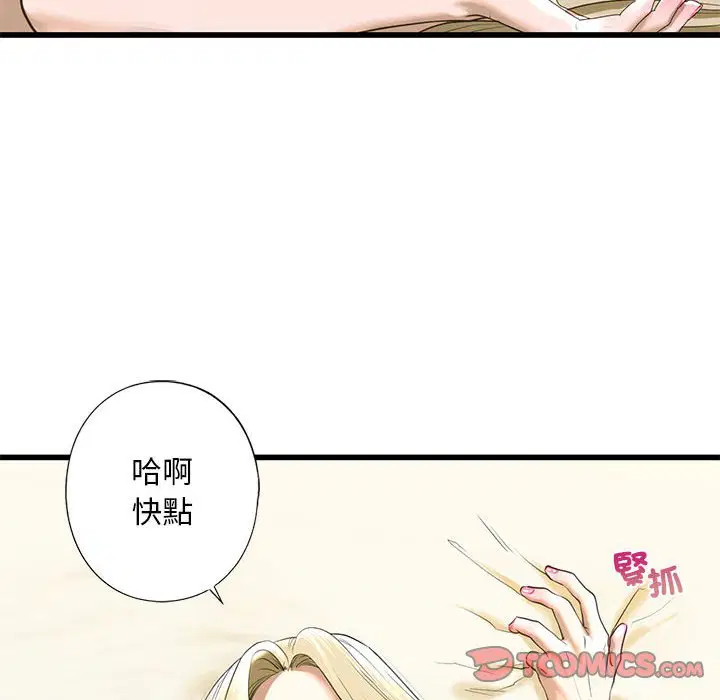 第8話