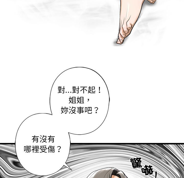 第8話