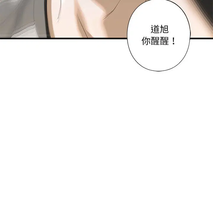 第8話