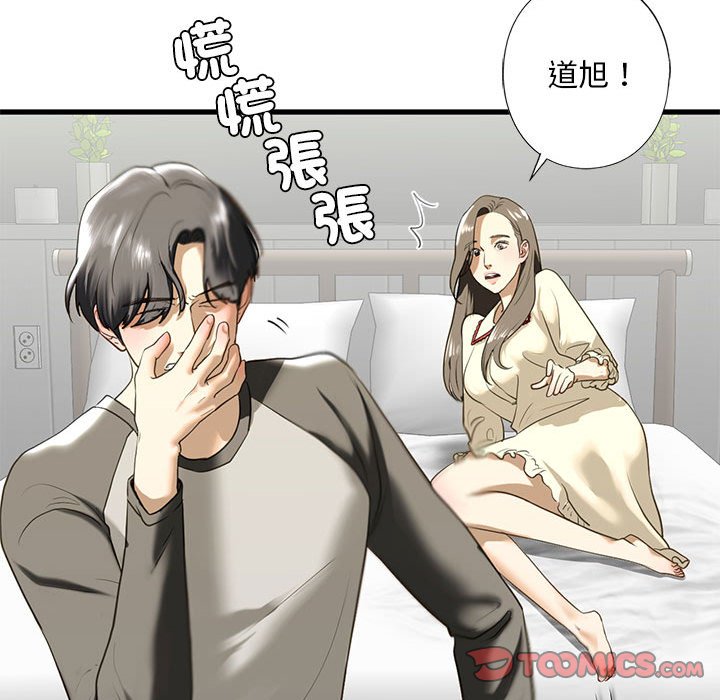 第8話