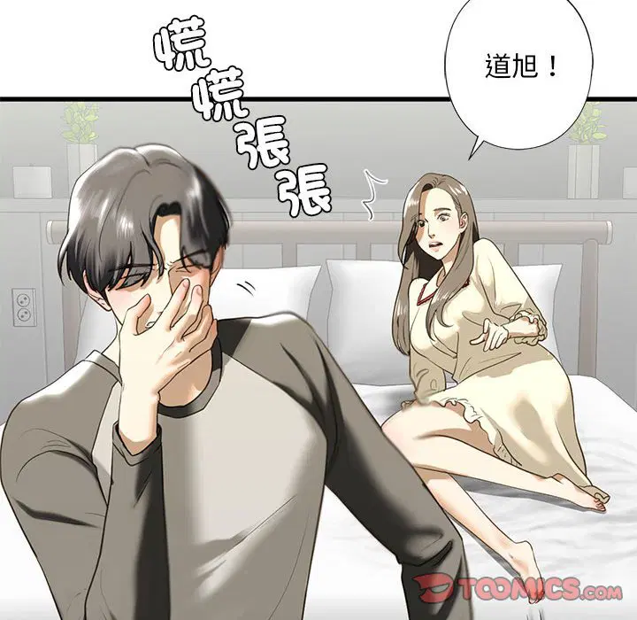 第8話