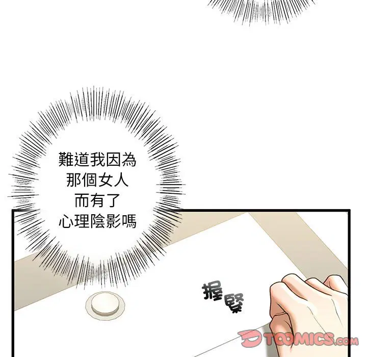 第8話