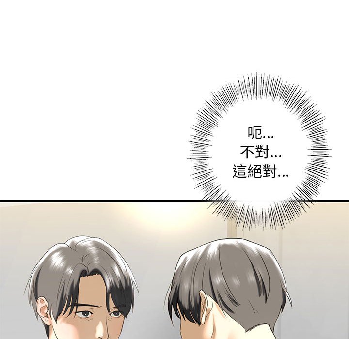 第8話