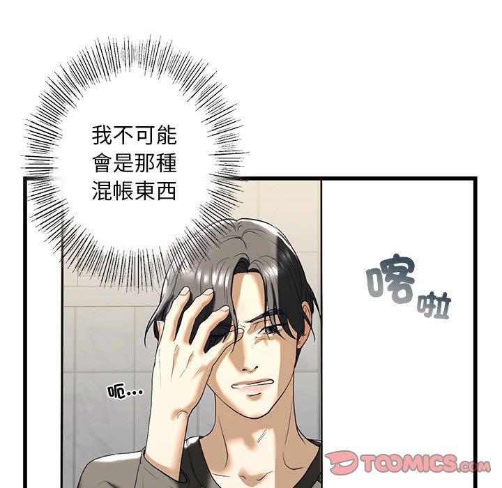 第8話