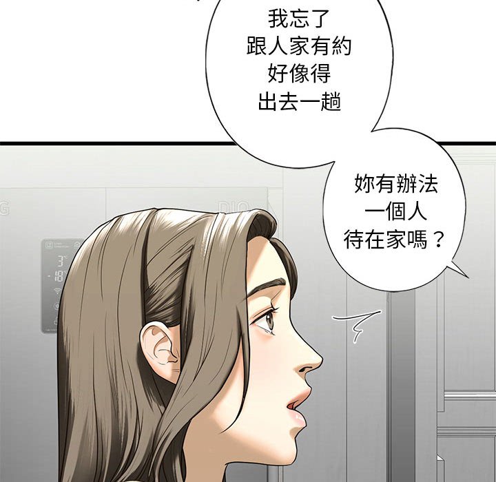 第8話