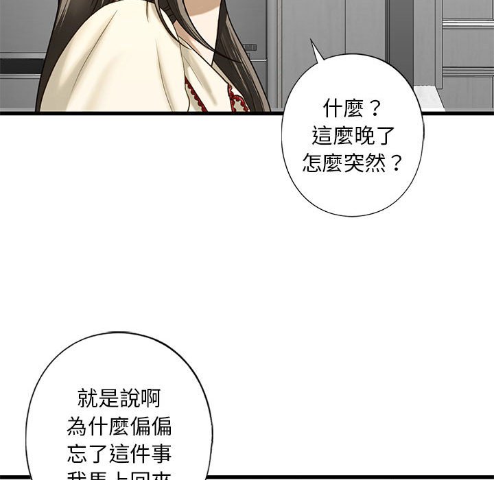 第8話