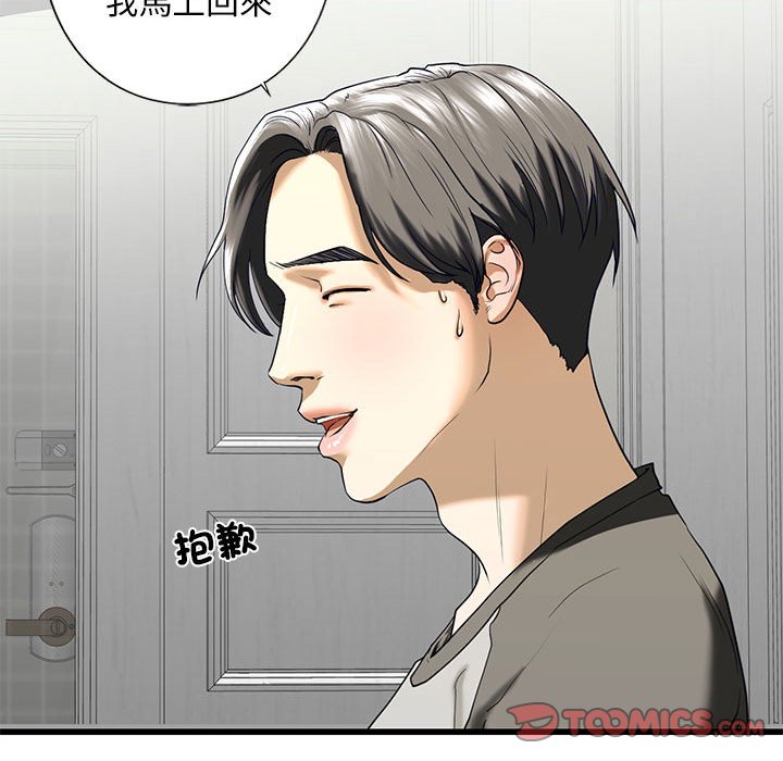 第8話