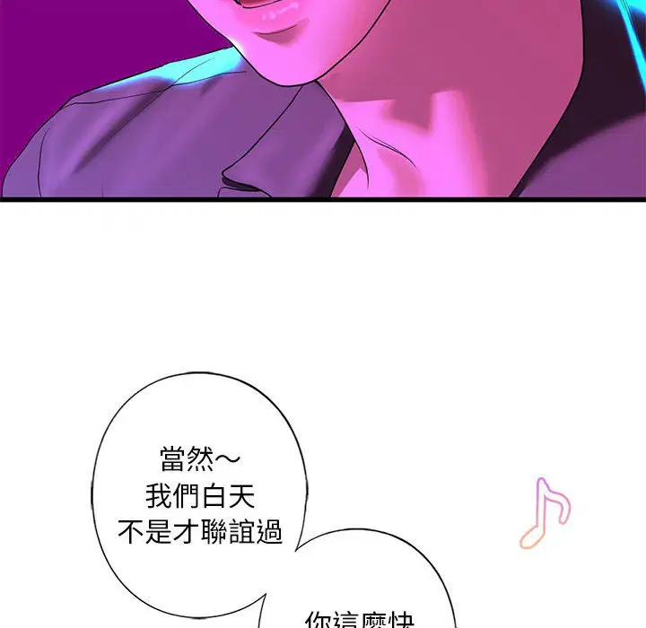 第8話