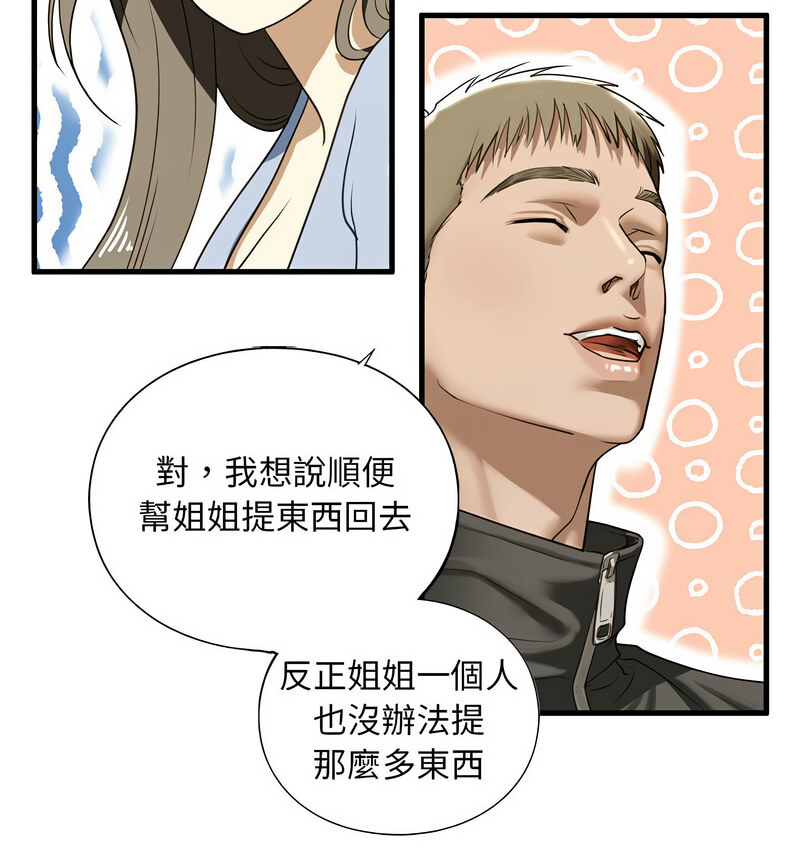 第9話