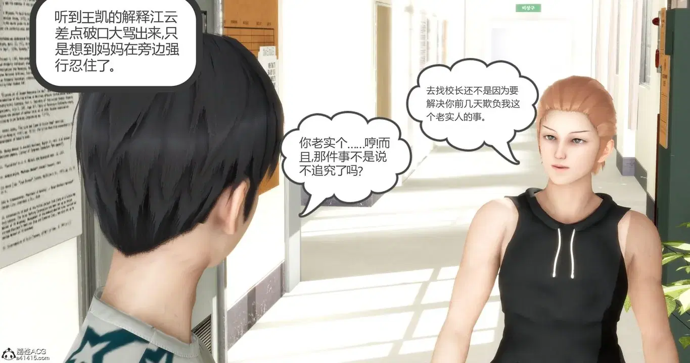 第14話