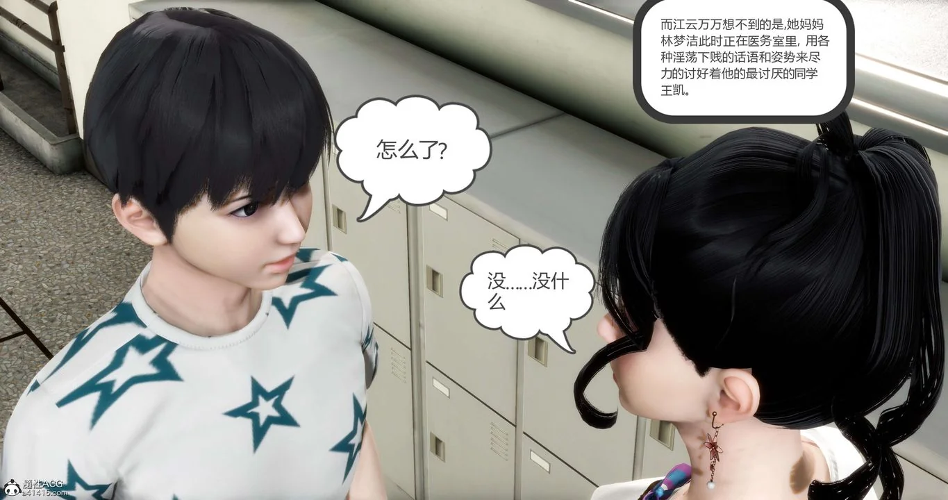 第44話