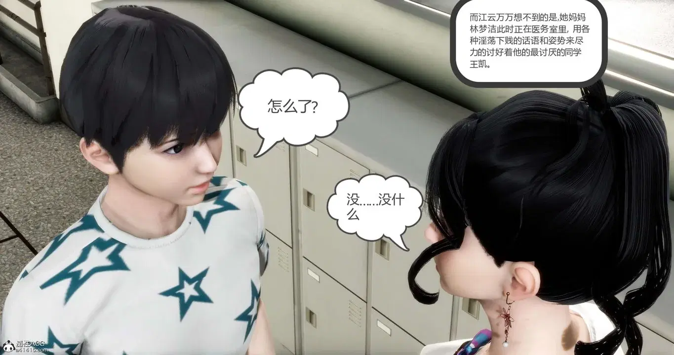 第44話