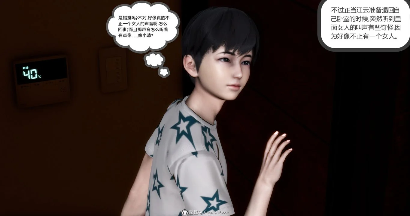 第83話