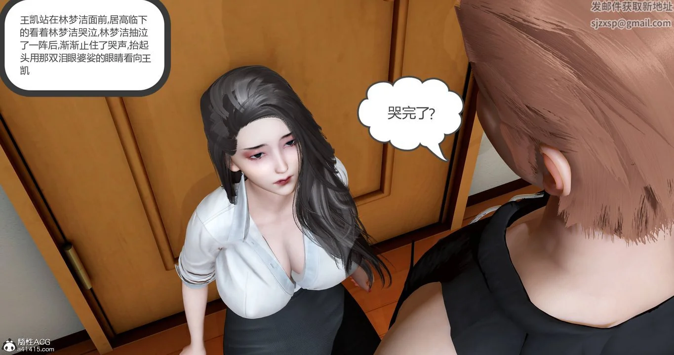 第88話