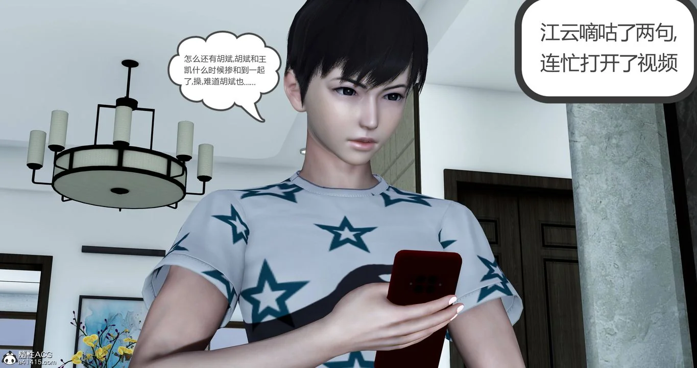 第89話