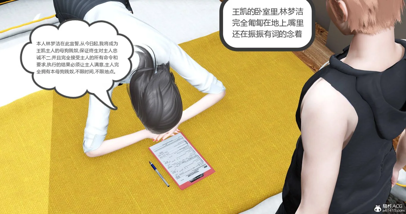 第89話