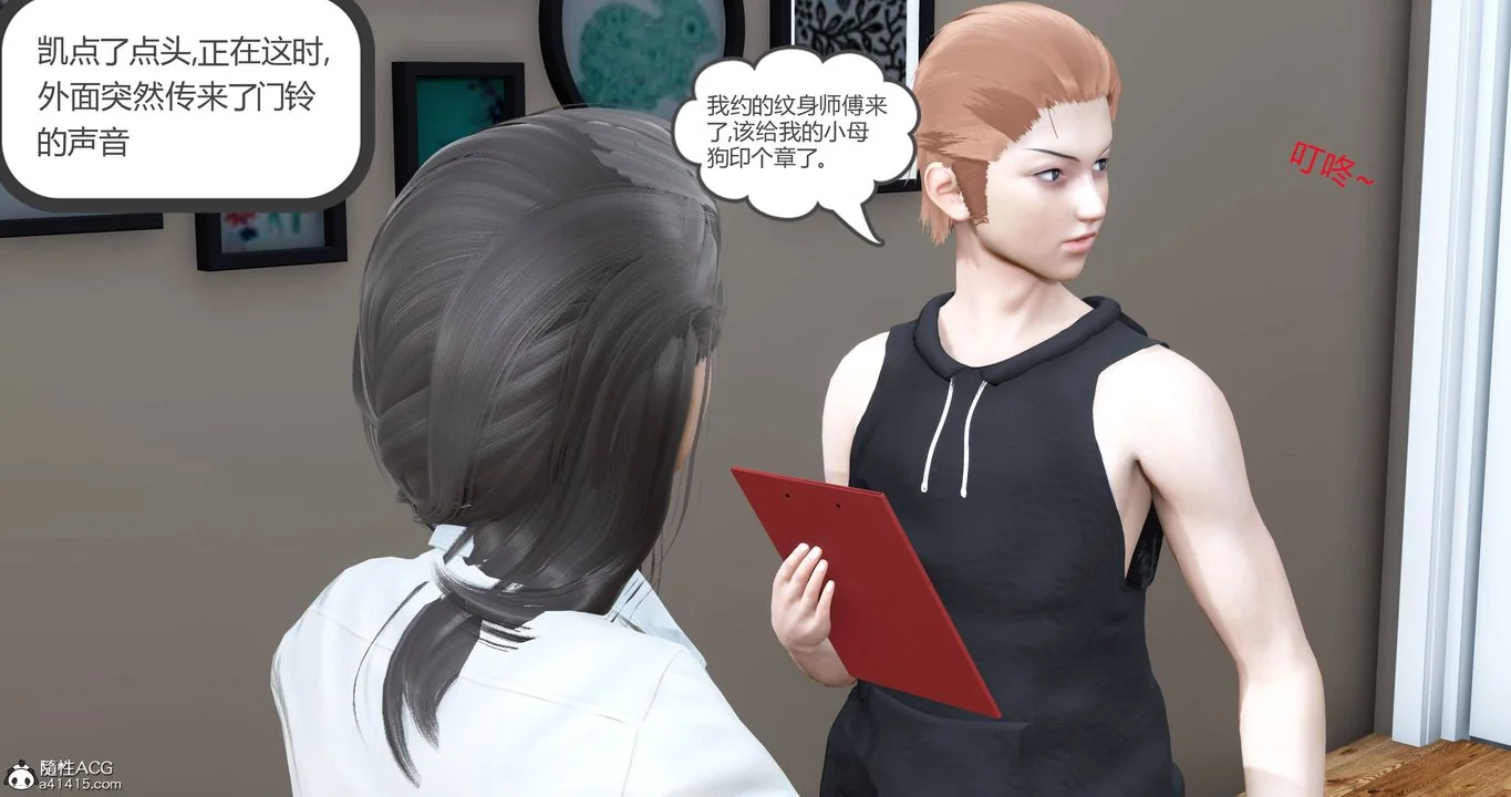 第89話