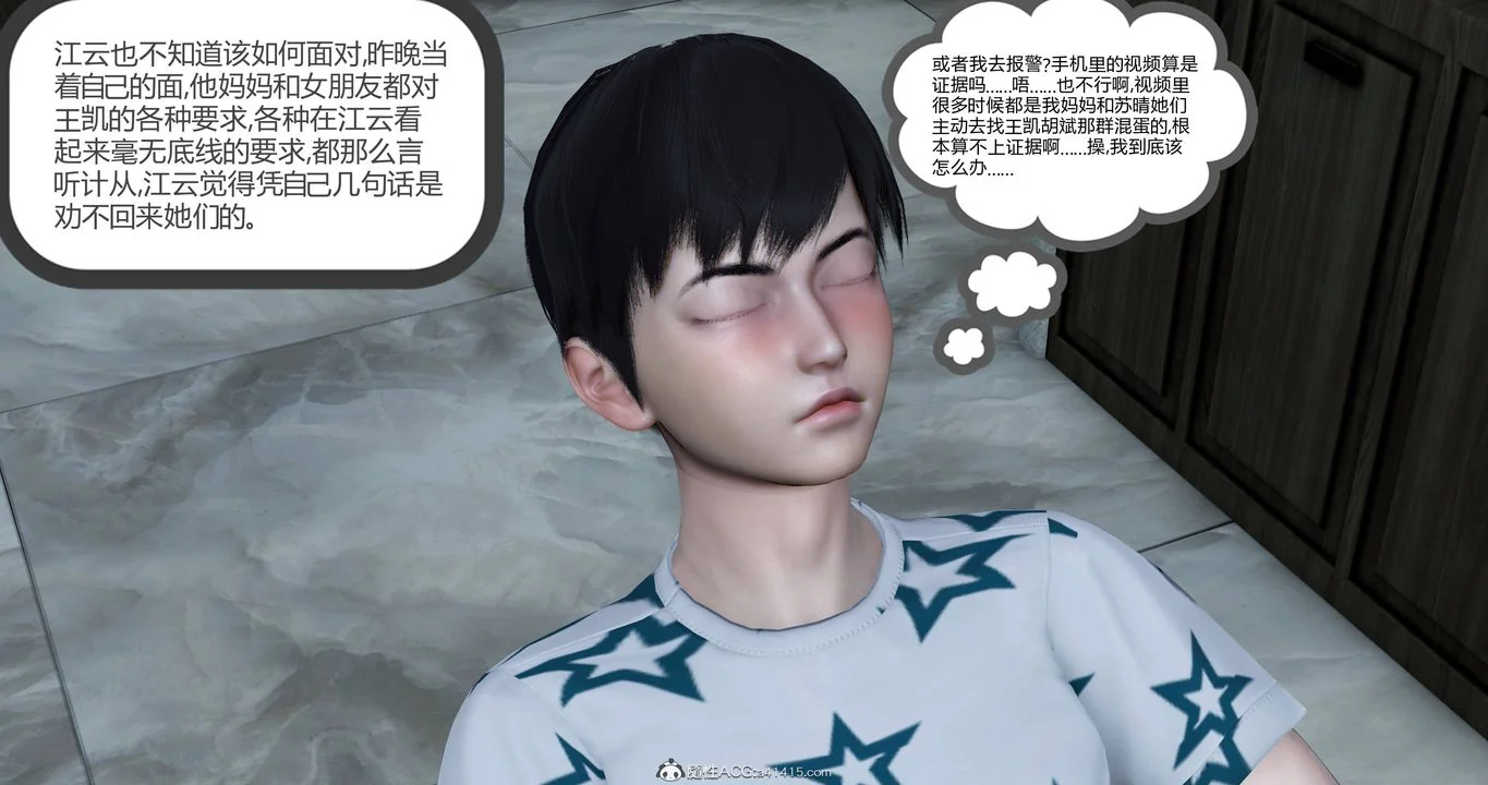 第89話