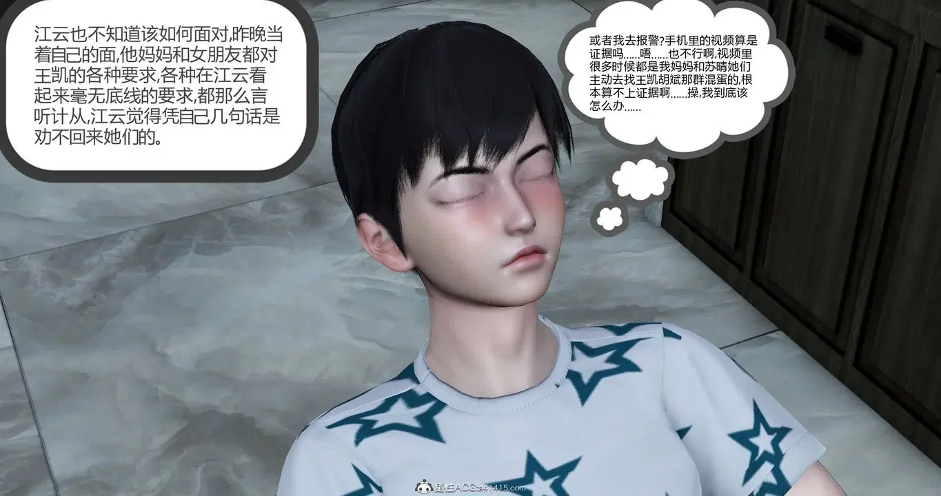第89話