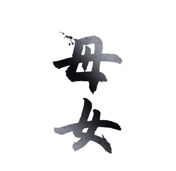 第1話