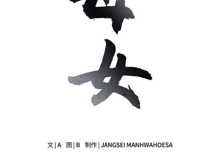 第2話