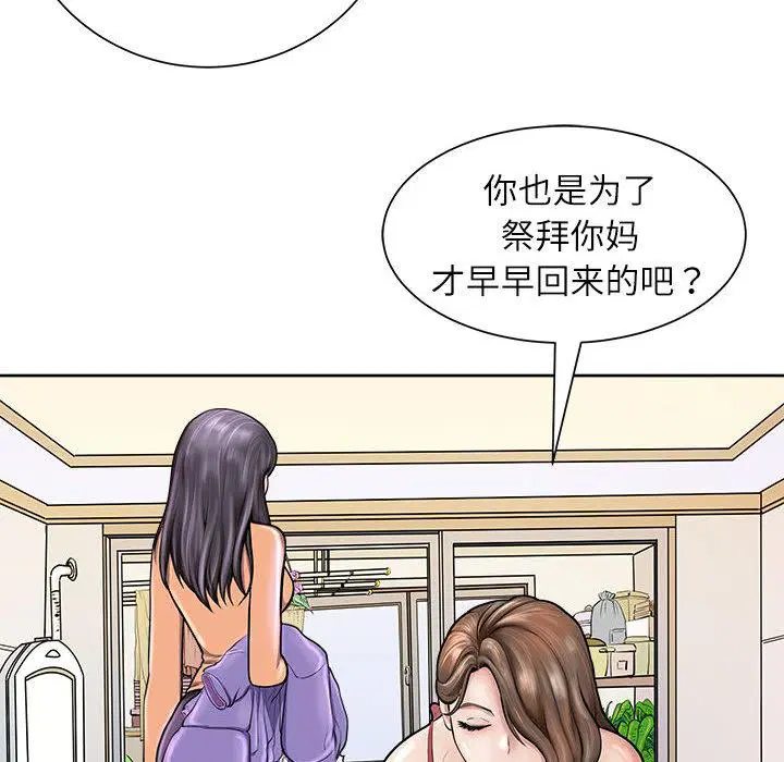 第2話