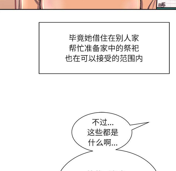 第2話