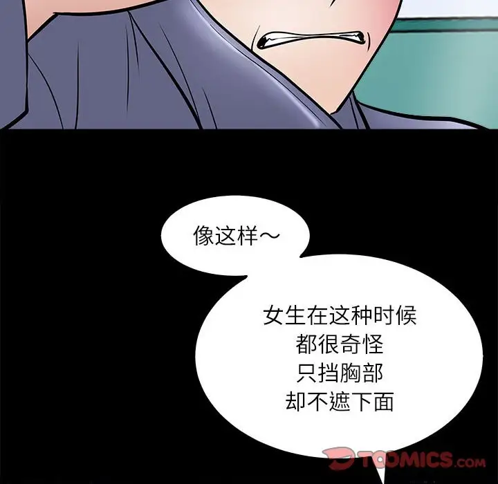 第5話