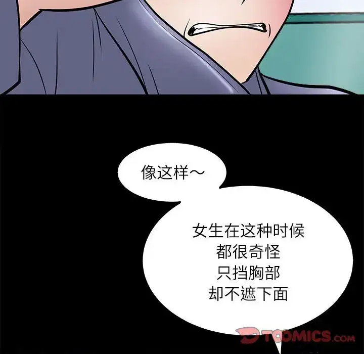 第5話