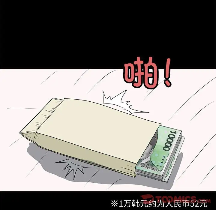 第5話
