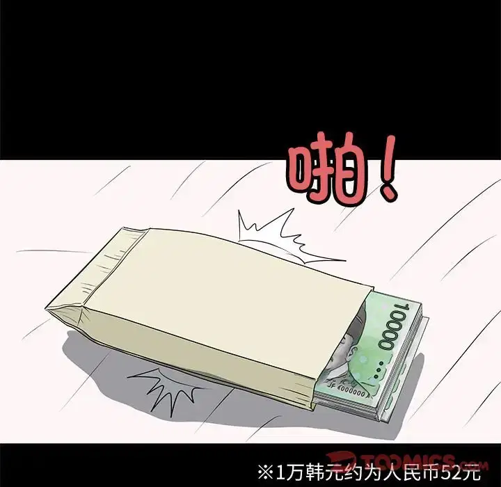 第5話