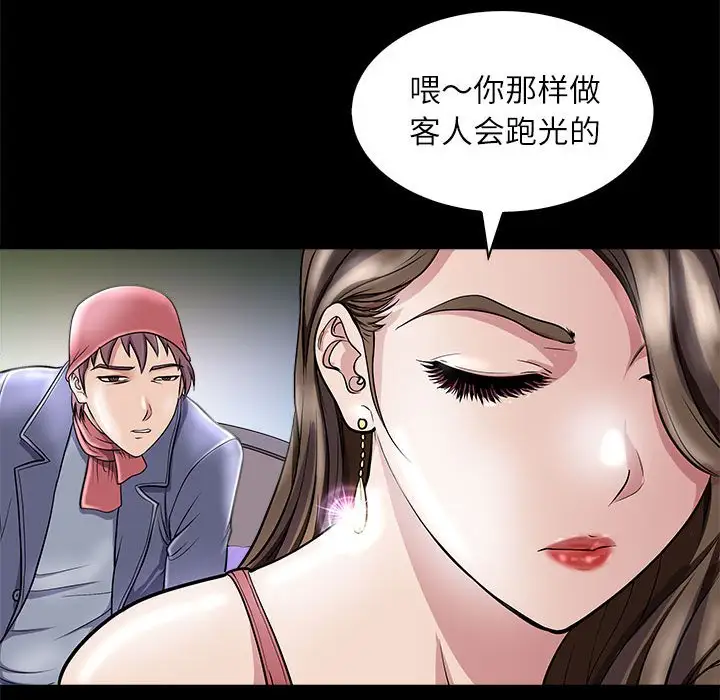 第5話