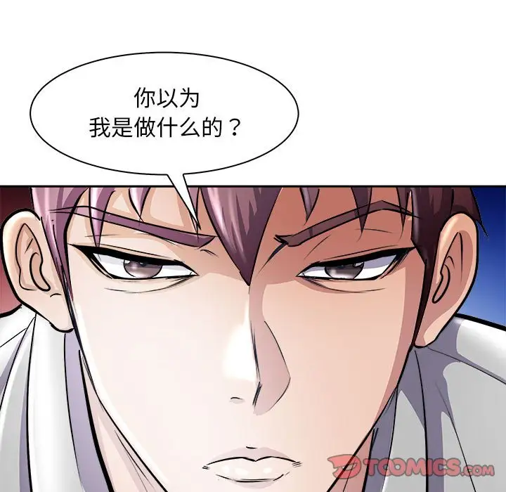 第6話