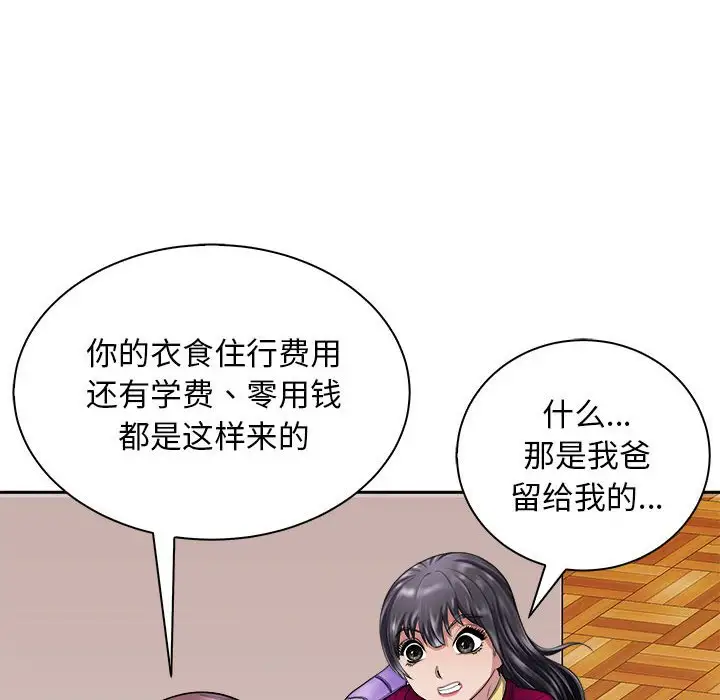 第6話
