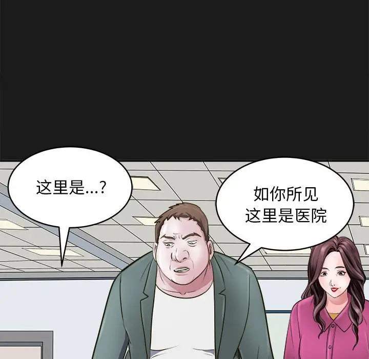 第8話