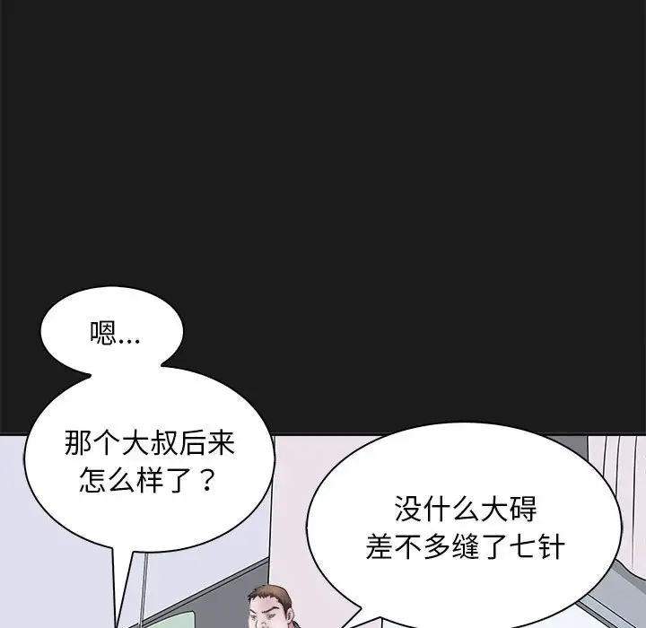 第8話