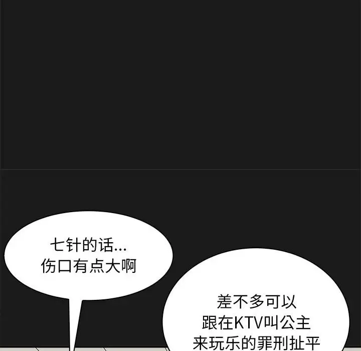 第8話