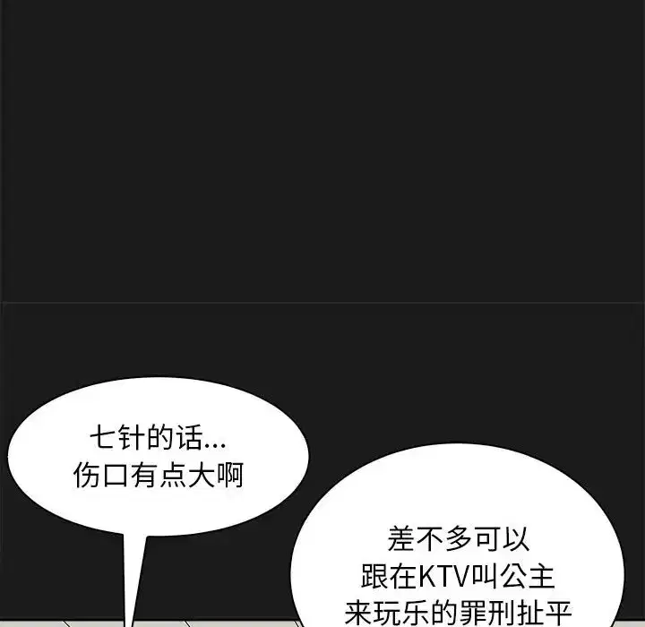 第8話