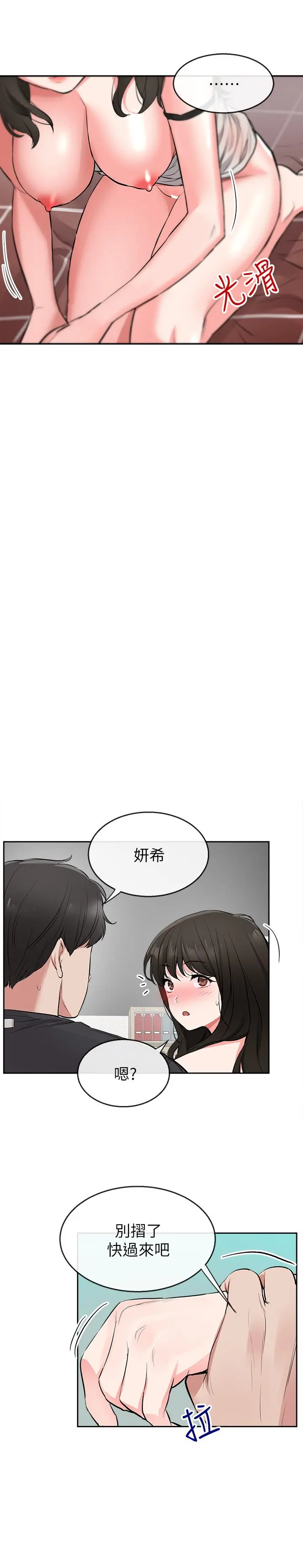 第3話
