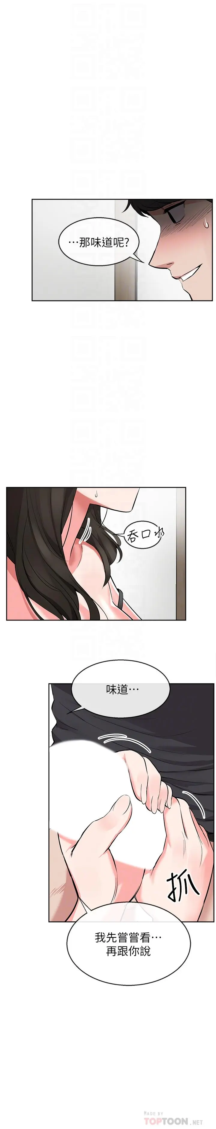 第3話
